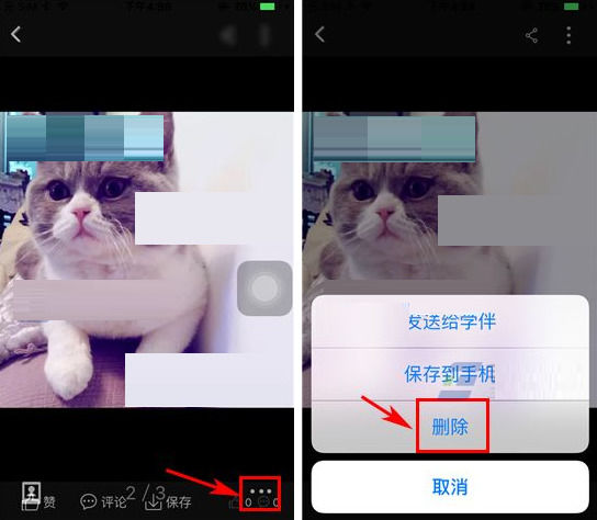 在课后帮里将照片删掉的操作过程截图