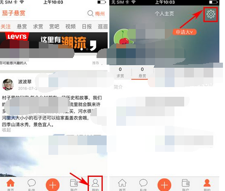 茄子悬赏APP更改登录密码的操作流程截图