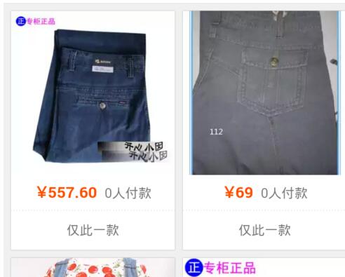 在淘宝里通过图片找衣服的简单操作截图