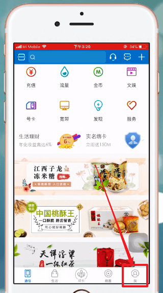 在和我信里邀请好友的详细操作截图