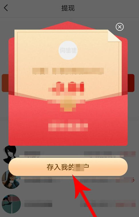 使用淘集集APP赚钱的详细操作截图