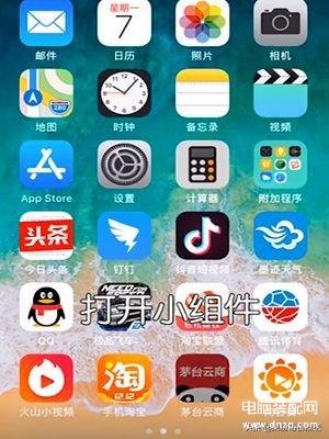 iPhone怎么可以快速拨号