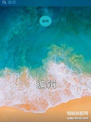 iPhone怎么可以快速拨号