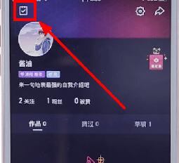 在微视里领黄钻的操作过程截图