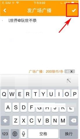 对面APP编辑广场广播的操作过程截图