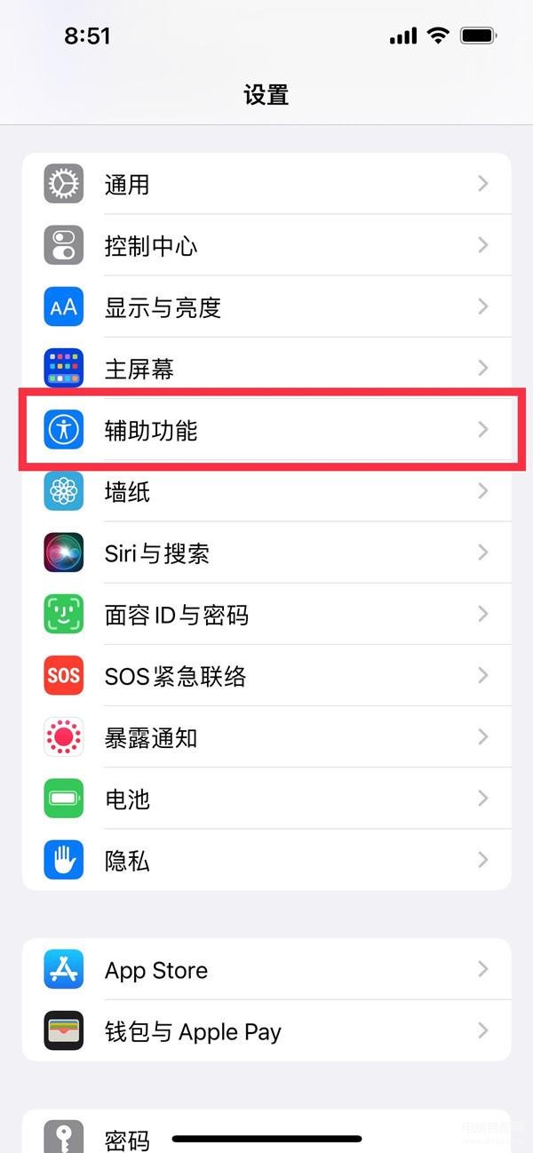 iphone 13 pro max高刷设置