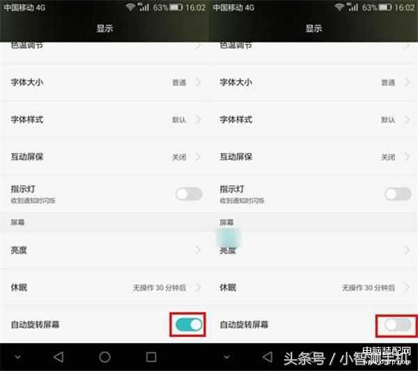 华为手机旋转屏幕怎么设置