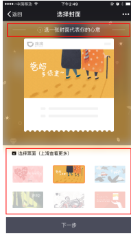 滴滴车票的具体使用过程截图