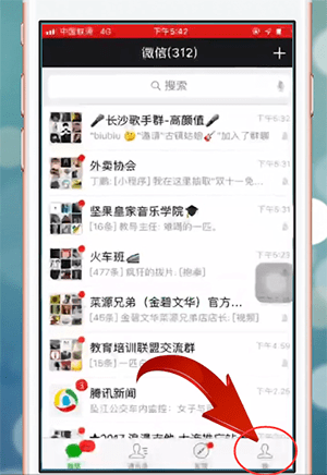 微信APP更改持卡人姓名的操作过程截图