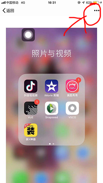 微信APP设置视频不压缩的操作流程截图