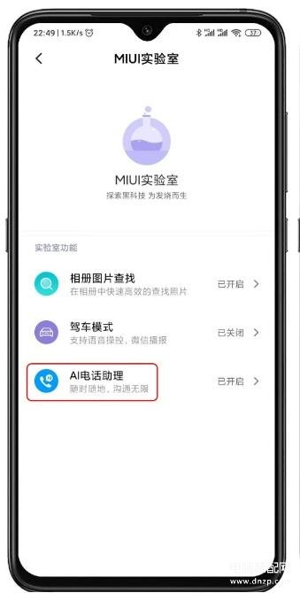 手机突然变成ai通话了没有ai选项怎么办