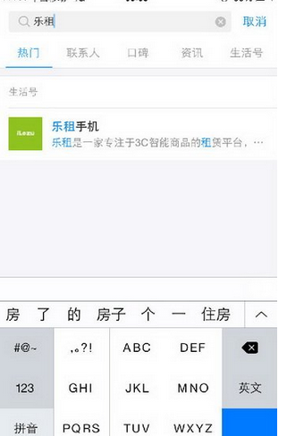 通过支付宝APP租用iphone设备的图文操作截图