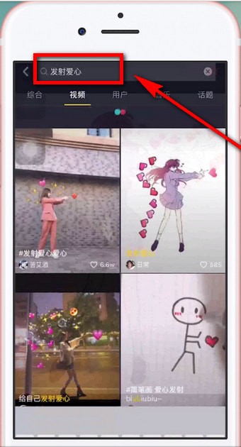 抖音APP拍出发射爱心特效的详细操作截图