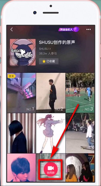 抖音APP拍出发射爱心特效的详细操作截图