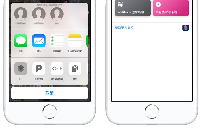 iPhone中下载无水印抖音视频方法截图