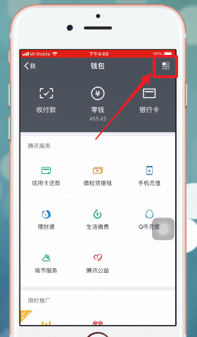 微信红包密码忘了的详细处理操作截图