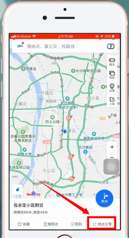 通过百度地图APP分享位置的操作过程截图