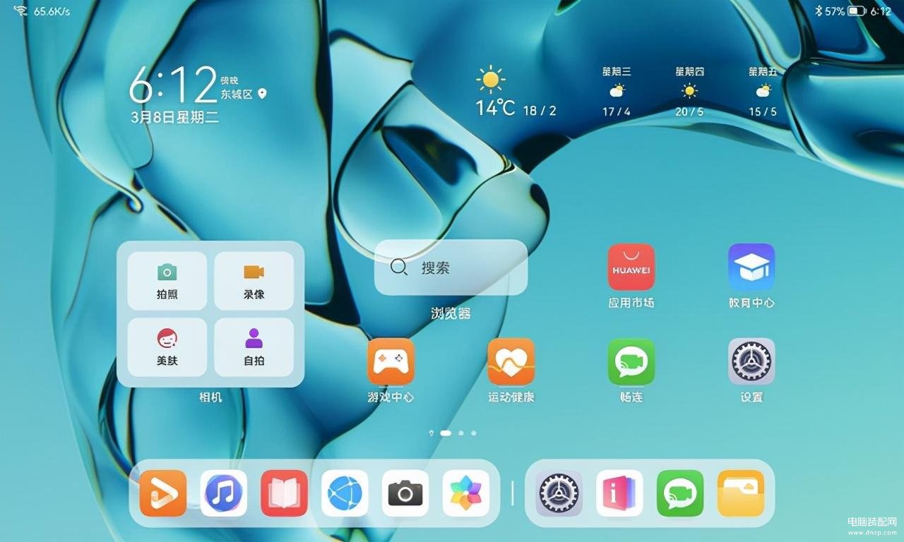 matepad10.4参数配置详情