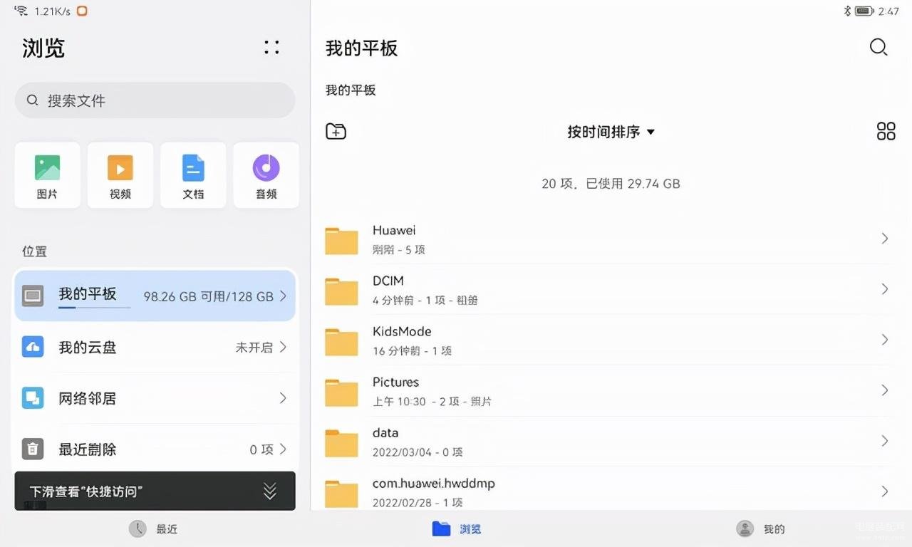 matepad10.4参数配置详情