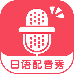 在配音秀APP中调整人声大小图文讲解