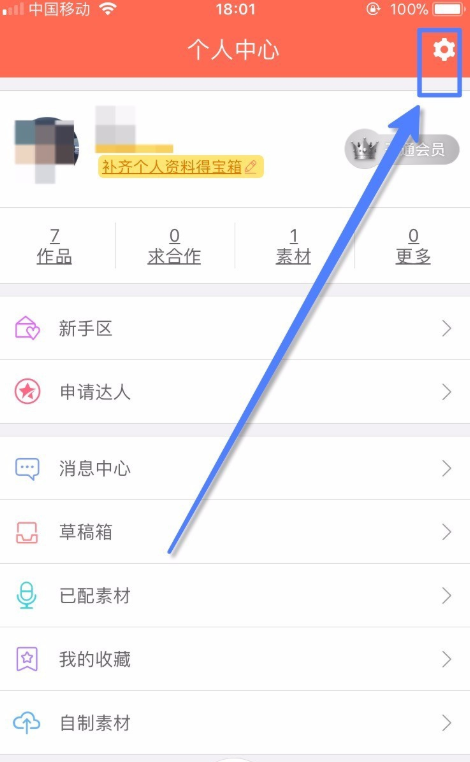 配音秀APP恢复误删作品的具体操作