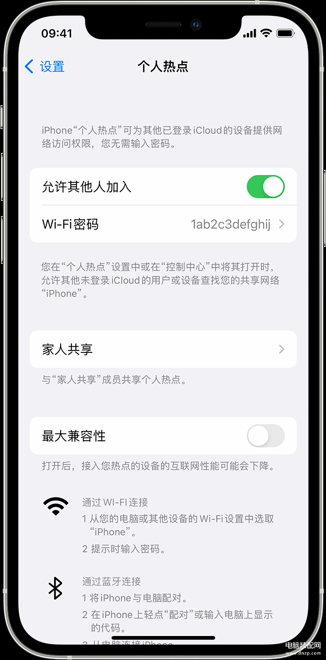 iphone个人热点为什么连不上