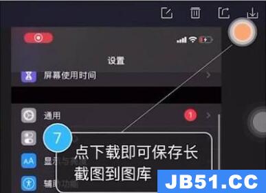 苹果手机截长图教程
