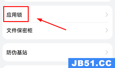 荣耀x40怎么隐藏应用图标不显示