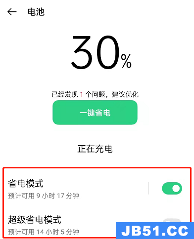 oppok9怎么设置省电