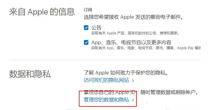 如何注销Apple ID？永久注销Apple ID操作方法