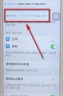 苹果手机appstore解除绑定微信支付的具体操作步骤