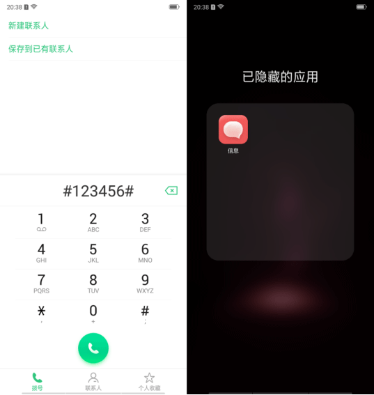 oppor17怎么将应用隐藏