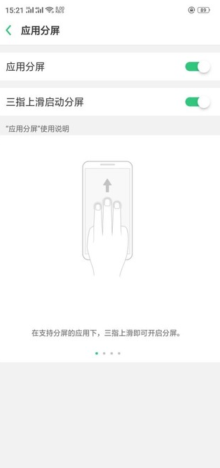 oppor17分屏功能怎么用