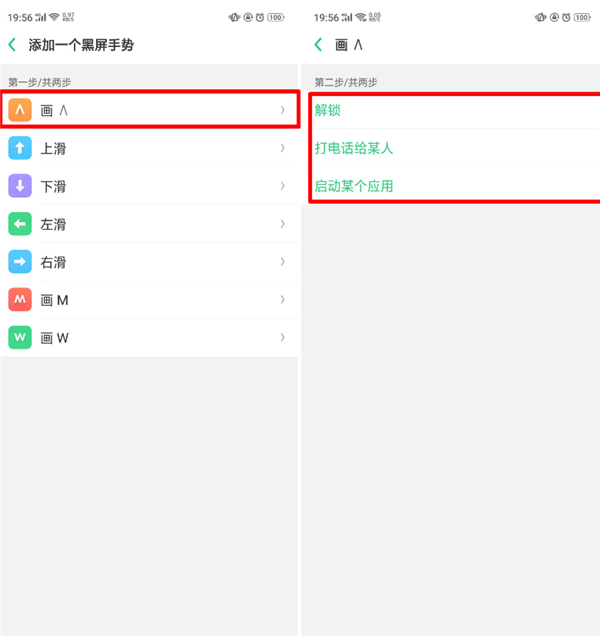 oppor17黑屏手势在哪里