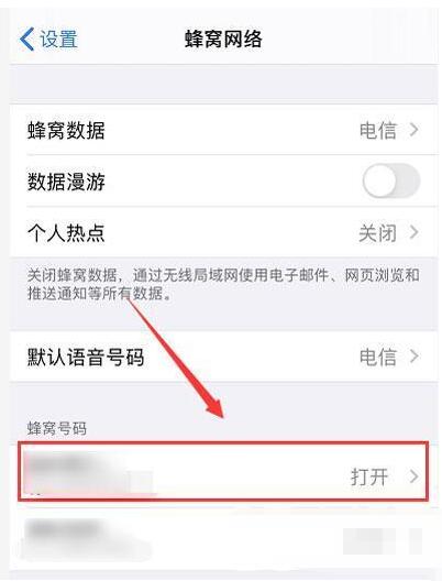 iphone12微信语音杂音怎么办 iphone12微信语音杂音解决方法截图