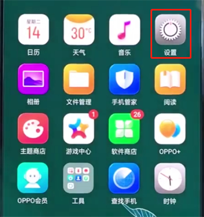 oppo手机怎么设置屏幕常亮?