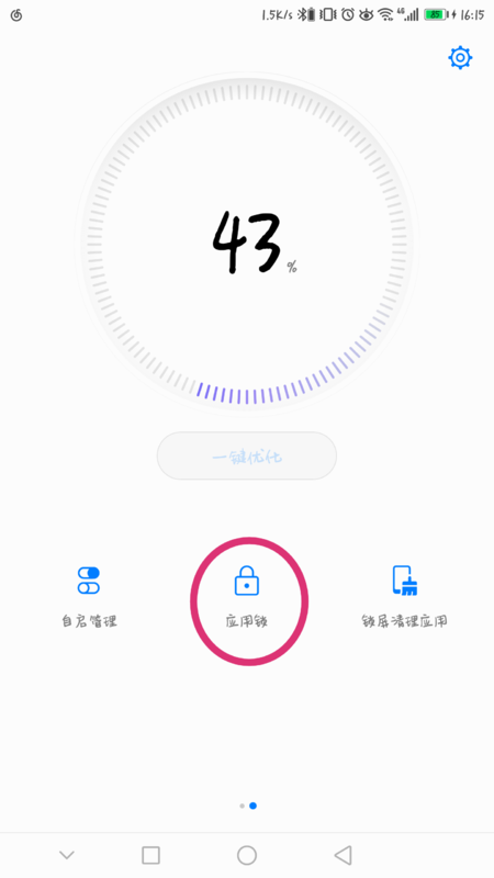 华为畅享8应用锁在哪里设置