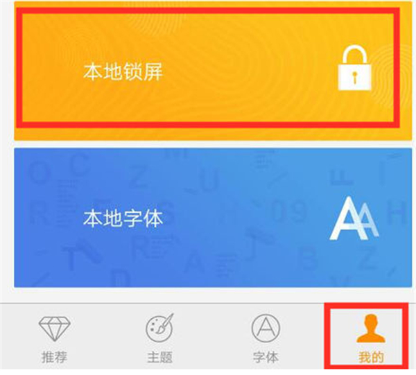 vivoz1锁屏壁纸怎么设置