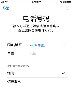 在iphone8中打开双重认证的详细讲解截图