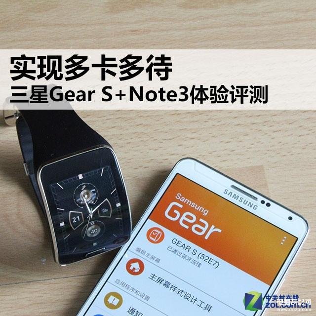 note3手表怎么样