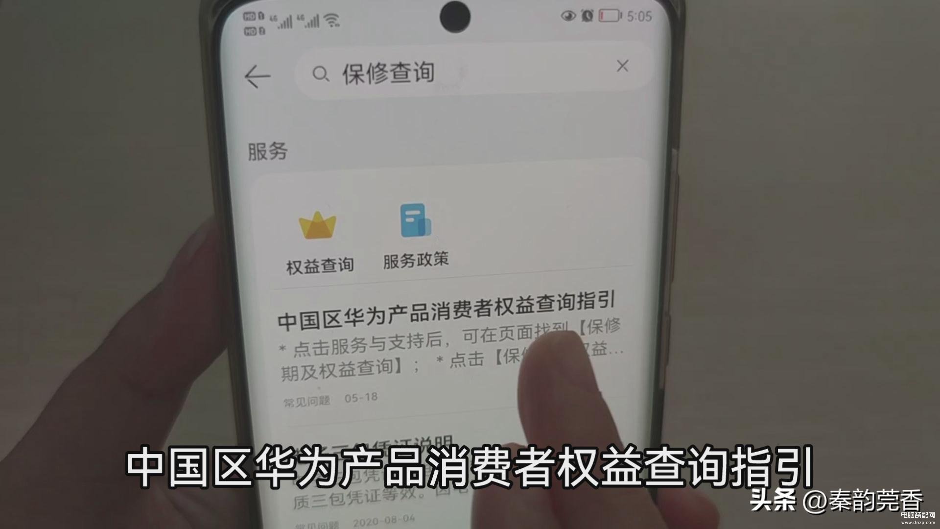 华为手机怎么辨别是不是新机