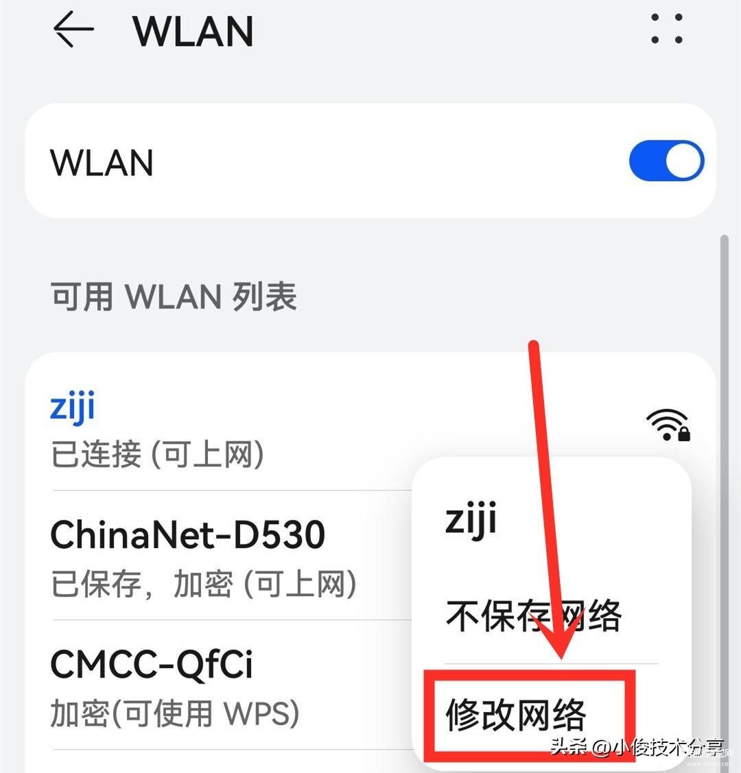 为什么wifi连接上却不能上网