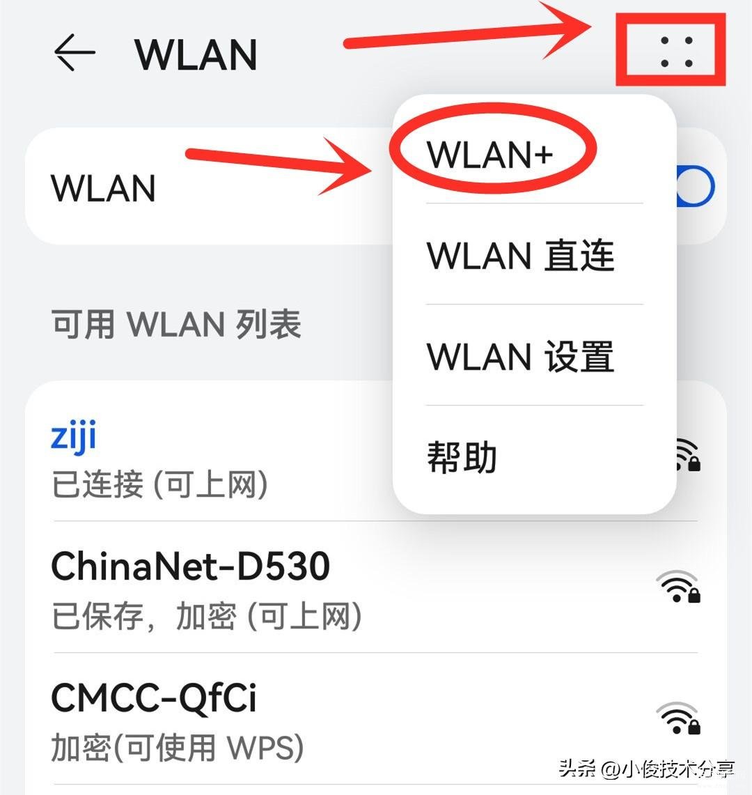 为什么wifi连接上却不能上网