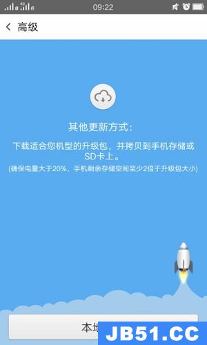 oppo刷机降级系统教程