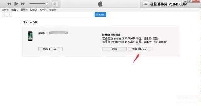 iphonex怎么进入dfu模式