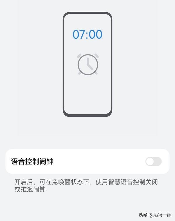 华为手机如何关闭闹钟