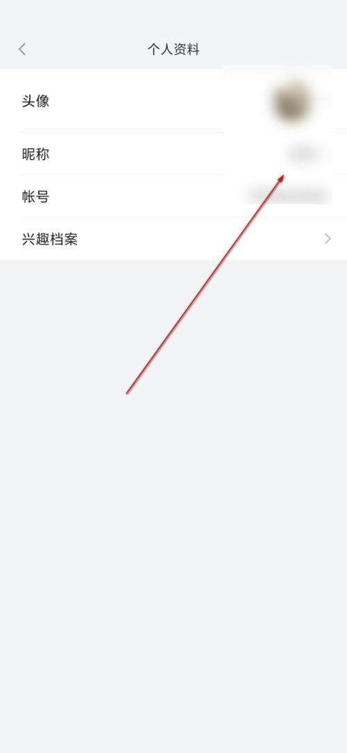 小米有品怎么修改账号昵称?小米有品修改账号昵称教程截图