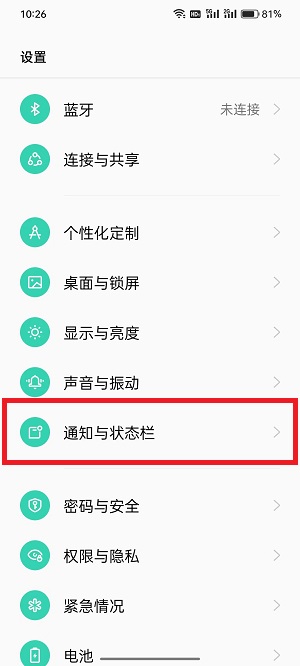 coloros11电池图标