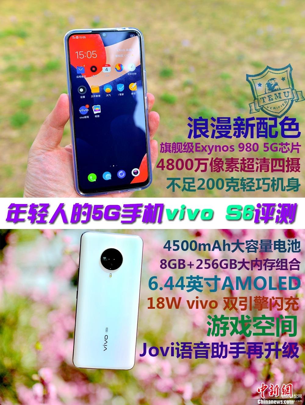 vivos6屏幕尺寸大小