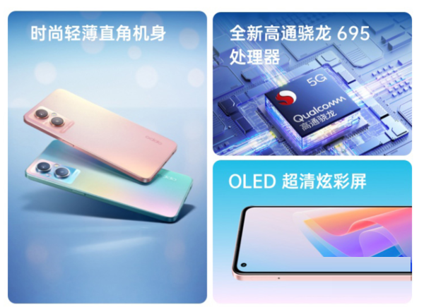 oppoa95手机后盖是什么材质